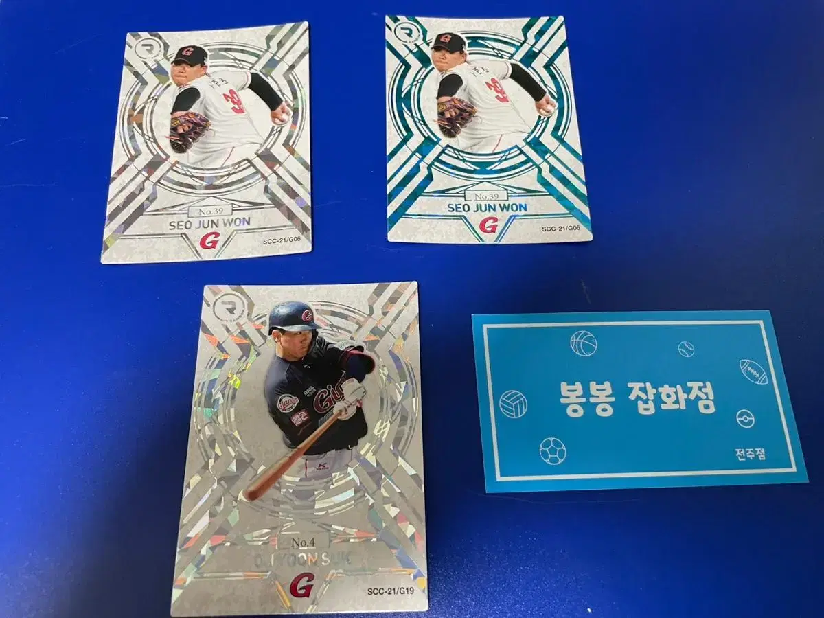 KBO 프로야구 카드 롯데자이언츠 서준원, 오윤석